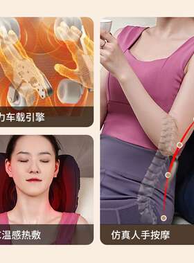 肩颈颈椎肩部揉捏按摩指压脖子斜方肌颈部家用车载按摩枕按摩器仪
