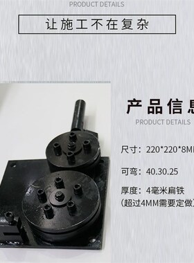 热镀锌扁铁扁钢水平弯手动折弯机新款扁铁直角90度弯手动折弯模具