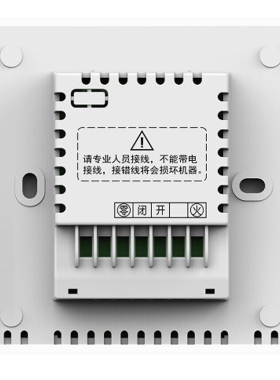 海林HCC地暖控制面板水采暖温控器供热设备温度控制定时开关面板