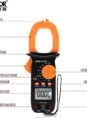 胜利数字钳形表VC6056B钳形表高精度钳表交流电流表制冷温度电容