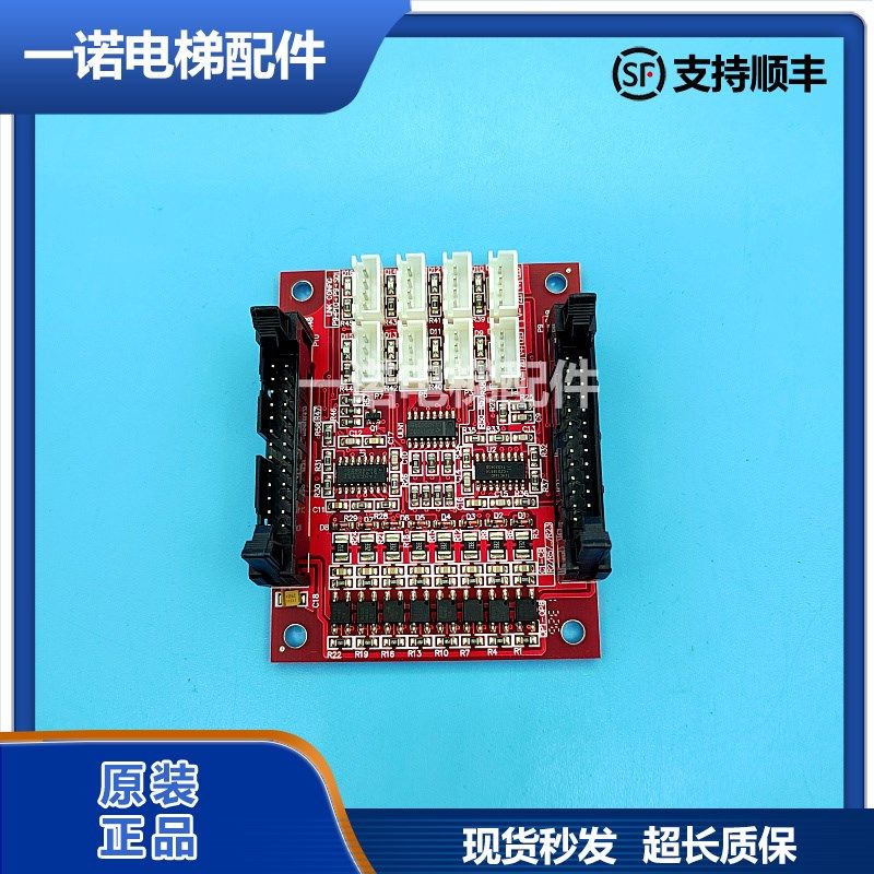 苏州申龙外呼显示板S03VER1.4轿厢通讯板S01VER1.0/S02VER1正品保,淘宝优惠券,粉丝福利购,淘宝优惠卷