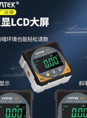 激光水平仪数显迷你倾角仪角度测量仪高精度电子坡度尺小型水准仪