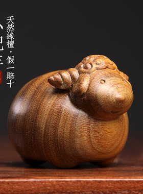 天然绿檀木雕小肥羊创意文玩手把件生肖羊可爱萌羊桌面工艺品摆饰