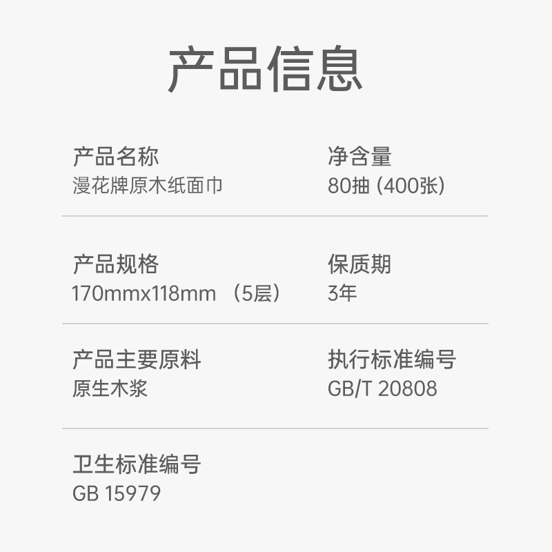 漫花抽纸巾家用实惠加厚餐巾纸抽宿舍卫生纸巾整箱批面巾纸厕纸MS,淘宝优惠券,粉丝福利购,淘宝优惠卷