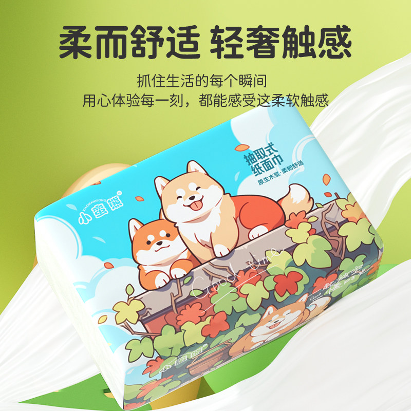 漫花抽纸五层加厚纸巾抽纸家用实惠装擦手餐巾纸卫生纸面巾手纸MS,淘宝优惠券,粉丝福利购,淘宝优惠卷