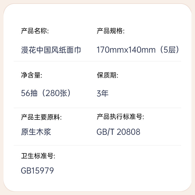 漫花纸巾抽纸家用实惠装卫生纸巾餐巾纸面巾纸卫生纸巾擦手MS,淘宝优惠券,粉丝福利购,淘宝优惠卷