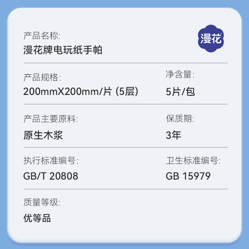 漫花手帕纸纸巾便携式餐巾纸随身卫生纸面巾纸面纸UM,淘宝优惠券,粉丝福利购,淘宝优惠卷