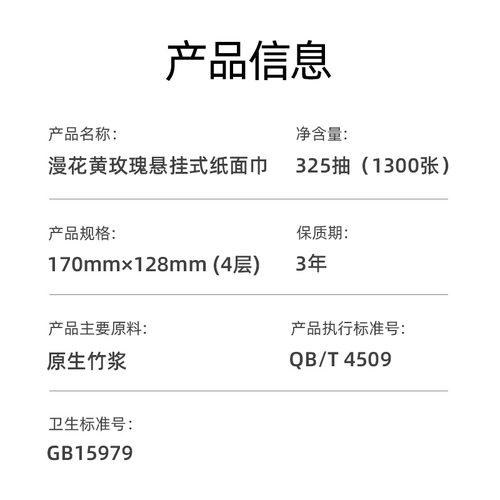 漫花抽纸家用实惠装面巾餐巾卫生纸巾整箱批悬挂式厕可擦手XM - 图3