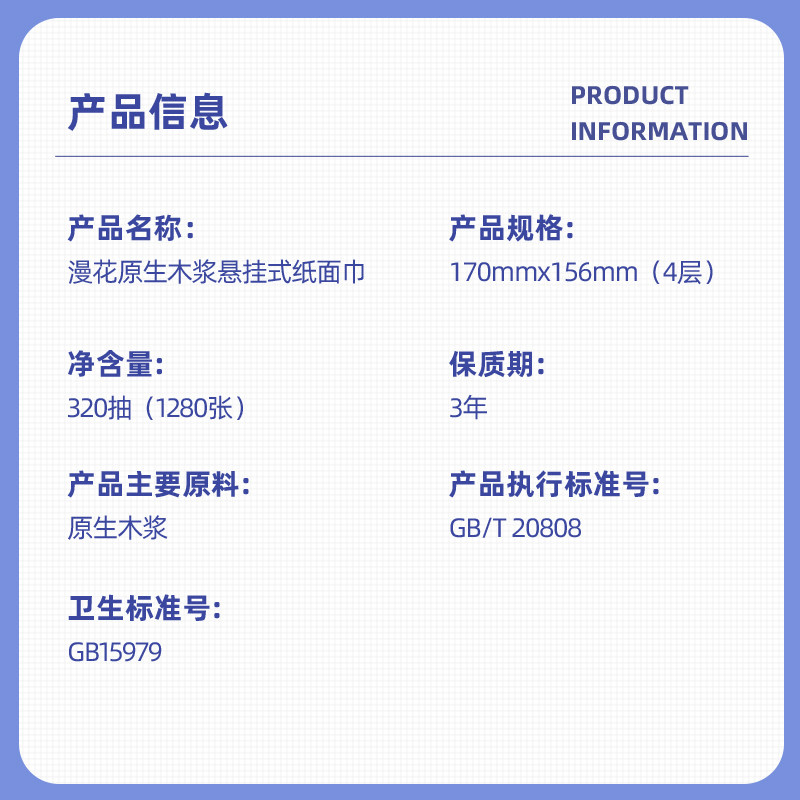 漫花悬挂式抽纸家用实惠装整箱卫生纸巾面巾餐巾纸抽厕纸可擦手MS,淘宝优惠券,粉丝福利购,淘宝优惠卷