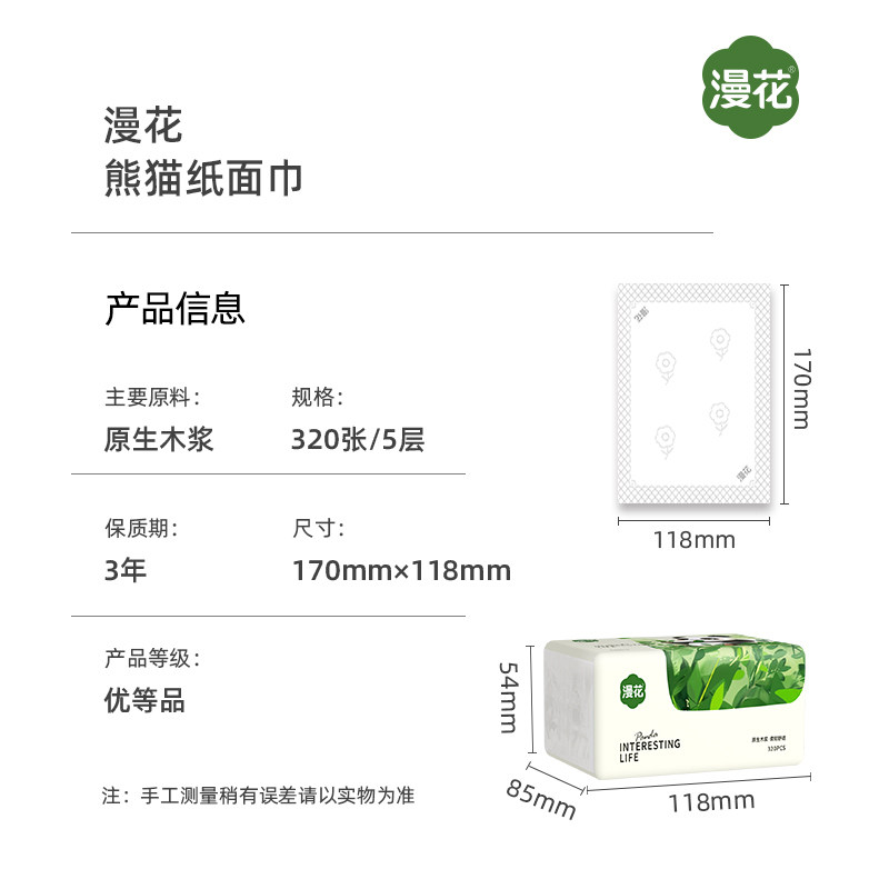 漫花抽纸家用实惠装面巾餐巾卫生纸巾整箱批HT