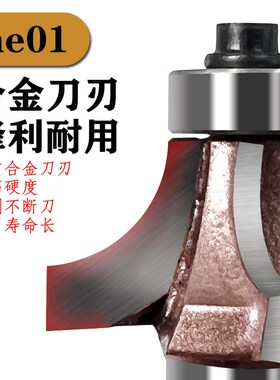 四刃圆角刀木工铣刀R倒角刀6.35柄修边机修边刀桌缘修边4齿圆弧刀