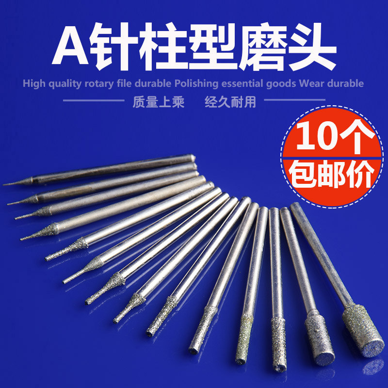 2.35柄A针柱形金刚砂磨头琥珀蜜蜡翡翠玛瑙玉石雕刻打磨针,淘宝优惠券,粉丝福利购,淘宝优惠卷
