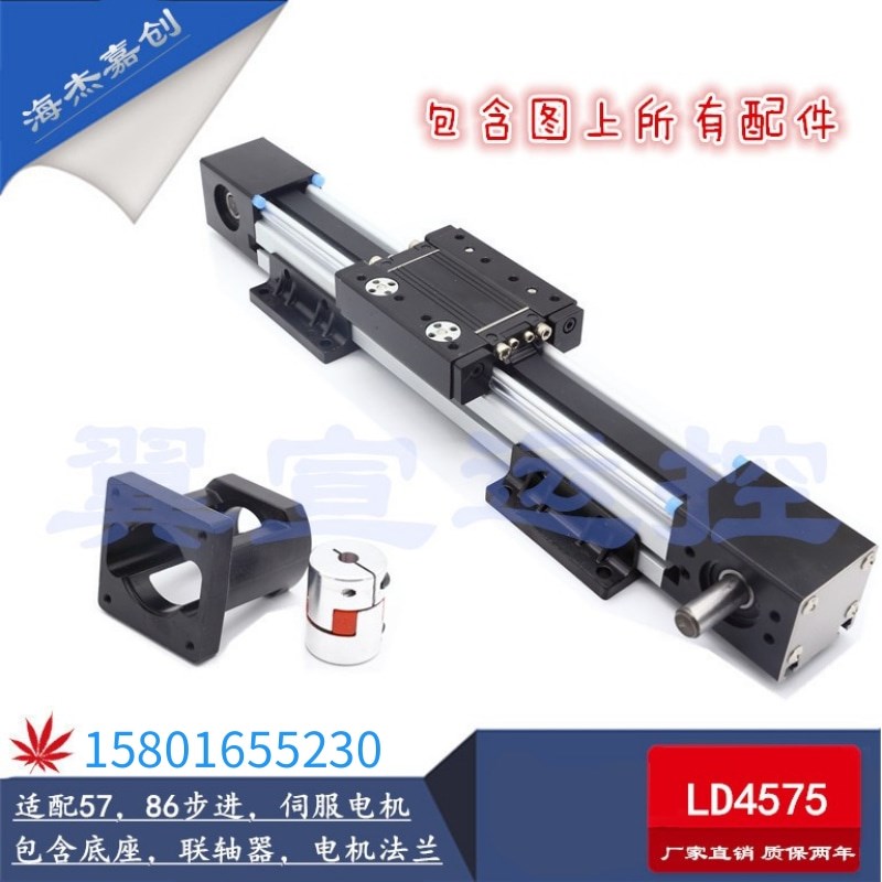 LD45同步带导轨滑台套装驱动器高速十字静音模组龙门含57步进电机 - 图0