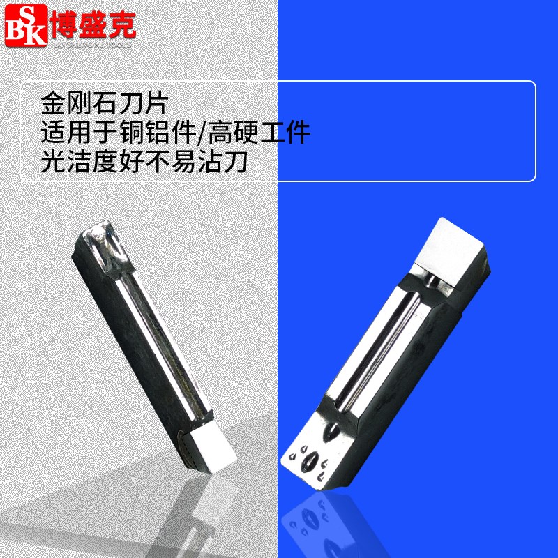 金刚石切刀片MGMN150/200/250/300/400/500铝PCD加硬CBN专用刀粒 - 图0