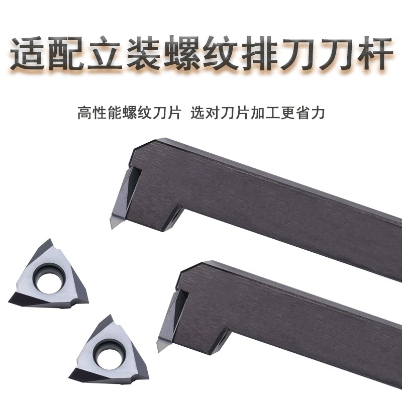 成都道勤立装外螺纹刀片TTX32R6001 60005  PM215 通用走心机刀片 - 图2