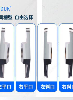 高端走心机切槽切断刀片TKF12R/16R/L平斜口刀粒切槽不锈钢刀头