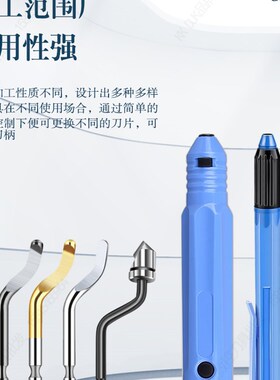 刮刀片去毛刺修边器BS1010 BS1012 BS1018 BS1019 BS2010 BK3019