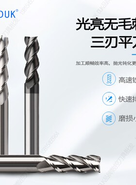 KKDUK铝用高光刀 铝用刀3F铣刀1 1.5 2 2.5 3 3.5 4 5 6 8 10-20