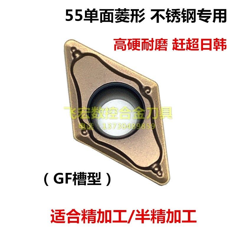 不锈钢55度单面菱形DCMT11T304 070204 11T308-GF GM数控内孔刀片,淘宝优惠券,粉丝福利购,淘宝优惠卷