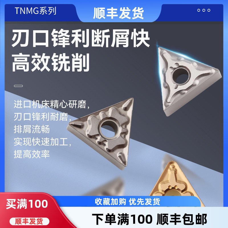 160404MA三角形数控刀片外圆车刀粒TNMG160408不锈钢金属陶瓷钢件 - 图1