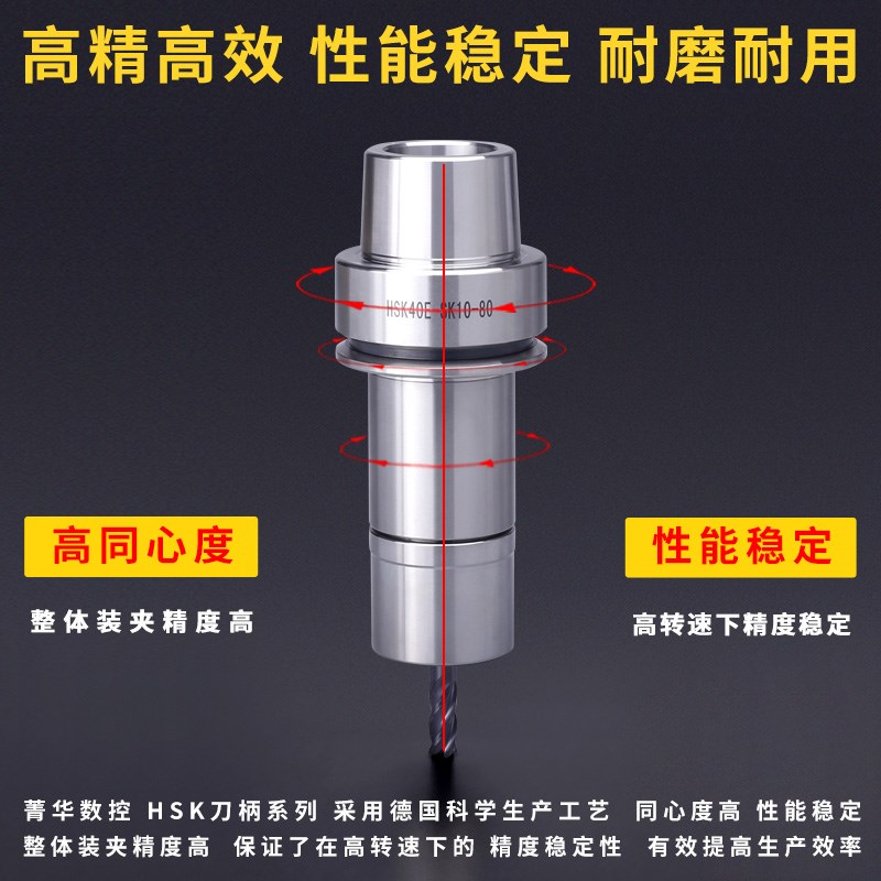 HSK刀柄HSK32E40E50EGSK16GSK20GSK2532高速数控刀柄45L60L75L90L - 图1
