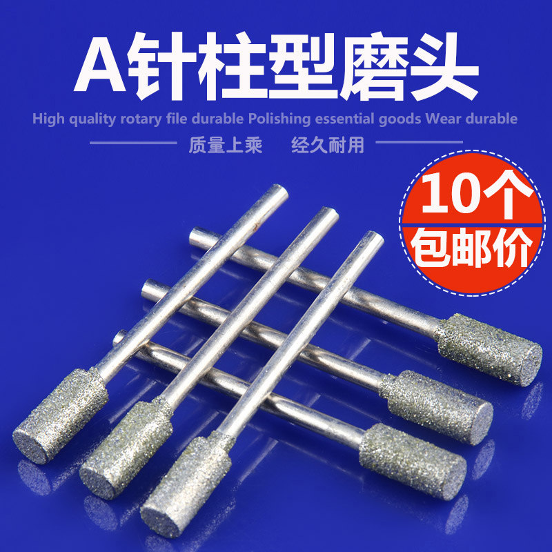 2.35柄A针柱形金刚砂磨头琥珀蜜蜡翡翠玛瑙玉石雕刻打磨针,淘宝优惠券,粉丝福利购,淘宝优惠卷