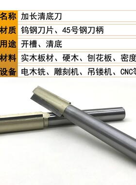 锁孔刀锁眼刀加长清底刀直刀木工木门锁舌侧板开槽1/2柄16/18mm