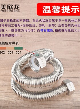 304不锈钢DN25波纹管一寸冷热进水高压防爆金属1寸双内丝连接软管