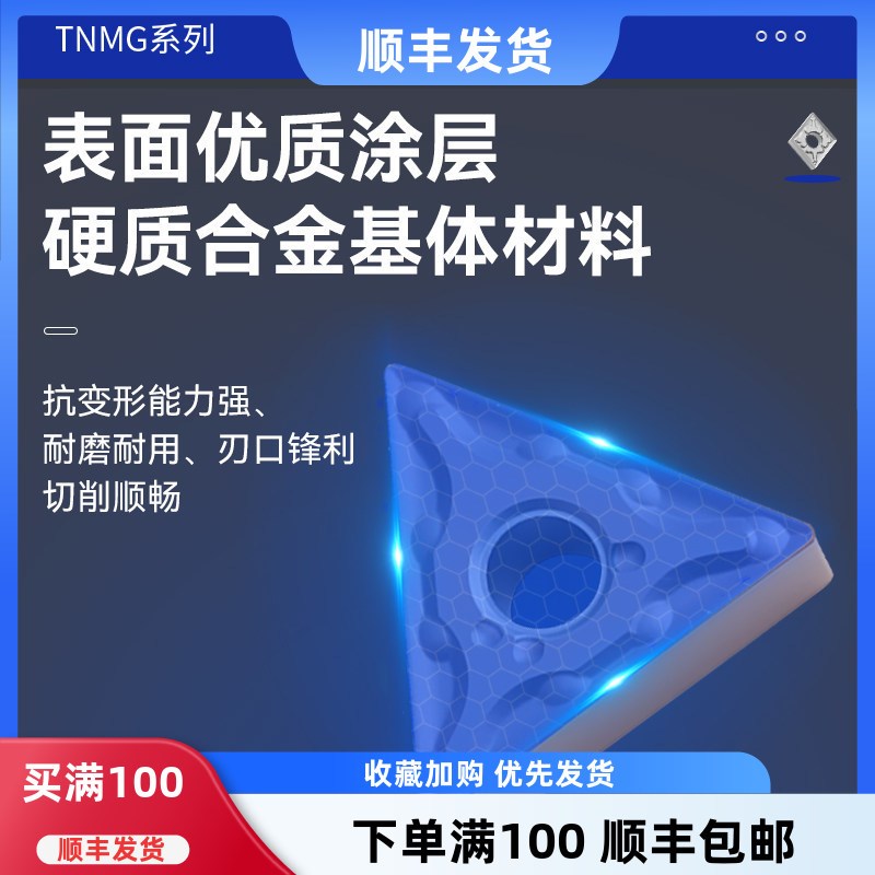 160404MA三角形数控刀片外圆车刀粒TNMG160408不锈钢金属陶瓷钢件 - 图2