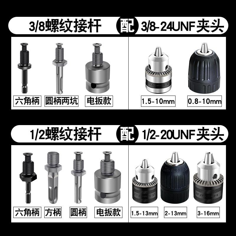 电锤转接头冲击钻角磨机三爪电动自锁紧手电钻夹头电扳手台钻卡头,淘宝优惠券,粉丝福利购,淘宝优惠卷
