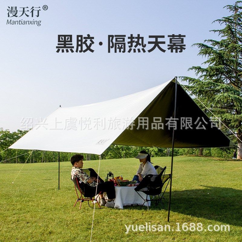 天幕户外帐篷黑胶野营露营户外凉棚遮阳防雨便携式大型号全套,淘宝优惠券,粉丝福利购,淘宝优惠卷