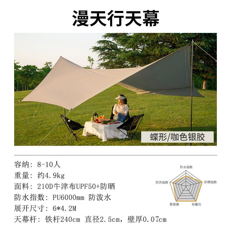 天幕户外帐篷黑胶野营露营户外凉棚遮阳防雨便携式大型号全套,淘宝优惠券,粉丝福利购,淘宝优惠卷