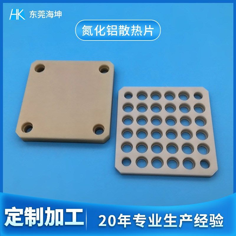 多孔陶瓷板定做 高温导热氮化铝陶瓷块 散热陶瓷片 氮化铝导热片,淘宝优惠券,粉丝福利购,淘宝优惠卷
