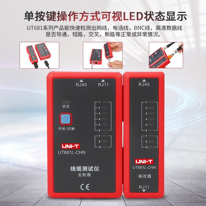 优利德UT681L/681C/681HDMI电话线网线故障检测高清线缆测试仪,淘宝优惠券,粉丝福利购,淘宝优惠卷
