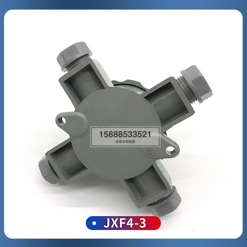 船用电气接线盒JXF4-1/2/3尼龙塑料水密防水二进出开关盒250V10A,淘宝优惠券,粉丝福利购,淘宝优惠卷