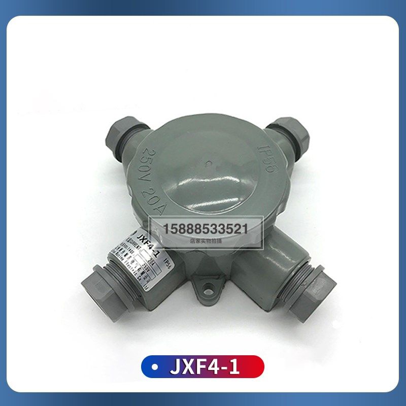 船用电气接线盒JXF4-1/2/3尼龙塑料水密防水二进出开关盒250V10A,淘宝优惠券,粉丝福利购,淘宝优惠卷