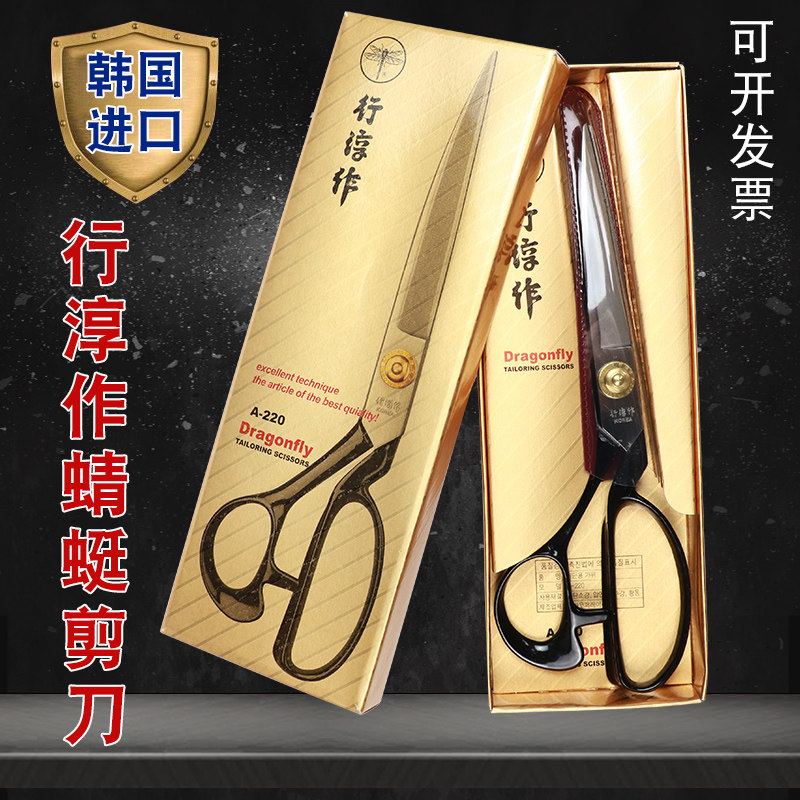 蜻蜓牌行淳作裁缝剪刀高档服装剪皮革剪纸张布料剪家用剪刀8-12寸,淘宝优惠券,粉丝福利购,淘宝优惠卷