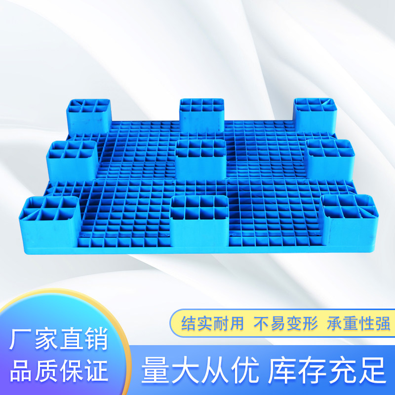 超市平板九脚塑料托盘叉车板仓库平面垫板台板防潮卡板拍子托板,淘宝优惠券,粉丝福利购,淘宝优惠卷