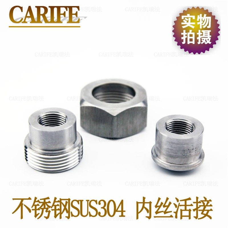厂家直销正宗不锈钢SUS304锻压内螺纹直通连接活接可拆卸式接头,淘宝优惠券,粉丝福利购,淘宝优惠卷