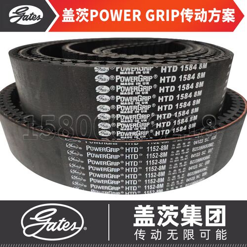 美国盖茨GATES进口同步带HTD8M-1304 8M-1320 8M-1360 8M-1392 - 图1