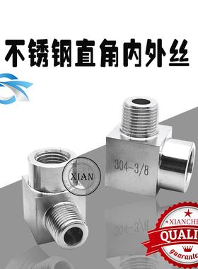 304不锈钢内外丝弯头压力表变径弯头 数控直角弯通1分2分3分4分6