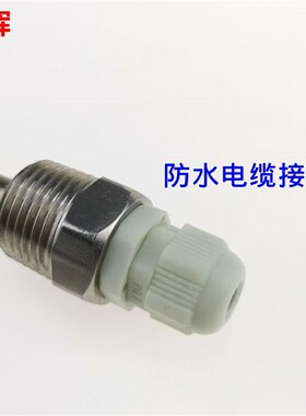 太阳能热水器温度传感外壳探头水箱保护套不锈钢防水盲管4分螺纹