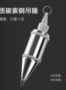 百威狮带磁性线坠木工吊线锤线垂磁力线坠吊锤垂直线锤掉线陀线锥