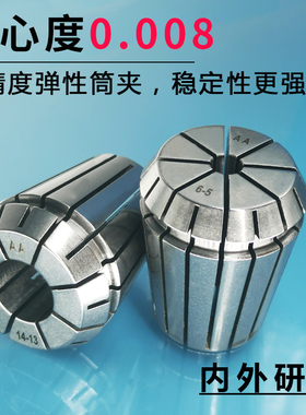 ER32筒夹 雕刻机弹簧夹头 高精度ER25 16 20 11 32 40刀柄er夹头