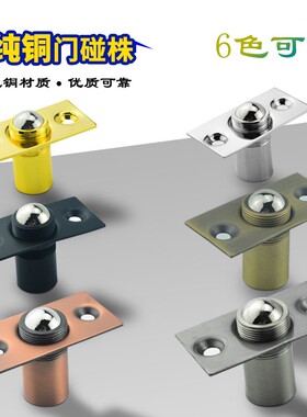纯铜大门碰珠KTV房门专用碰珠门顶珠可调隐形弹簧木门碰珠卡扣锁