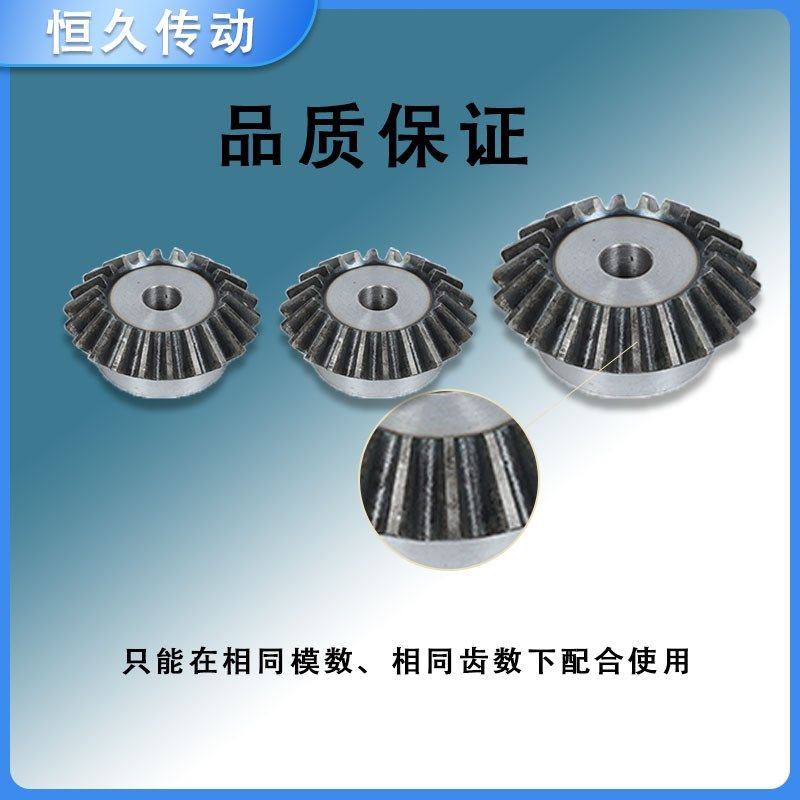 3模1比1伞齿轮90度15齿-40齿圆锥齿轮45#钢标准孔伞齿轮定做,淘宝优惠券,粉丝福利购,淘宝优惠卷