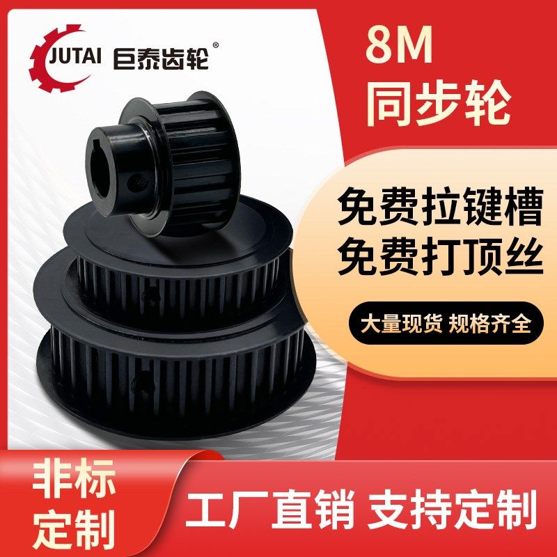 8M20齿铁同步轮两面平台5m同步带轮AF45钢发黑皮带轮键槽定制定做,淘宝优惠券,粉丝福利购,淘宝优惠卷