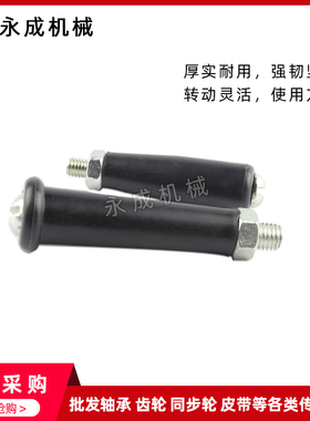 直手柄 手轮手柄 电木手柄 胶木手柄螺丝M8