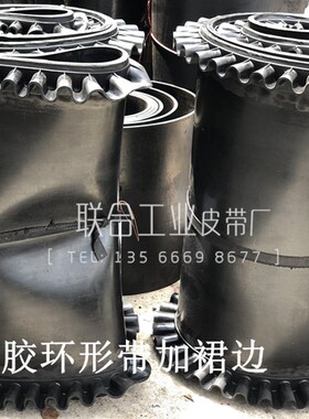 橡胶输送带传送环形皮带人字形花纹优质耐磨尼龙帆布带裙边带现货