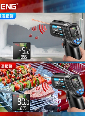 红外线激光测温仪高精度温度计测温枪工业水温油温枪商用厨房烘焙